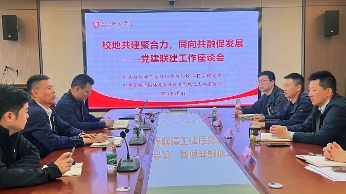 校地共建聚合力 同向共融促发展